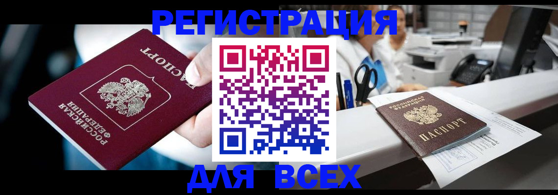 временная регистрация гарантия в Пскове