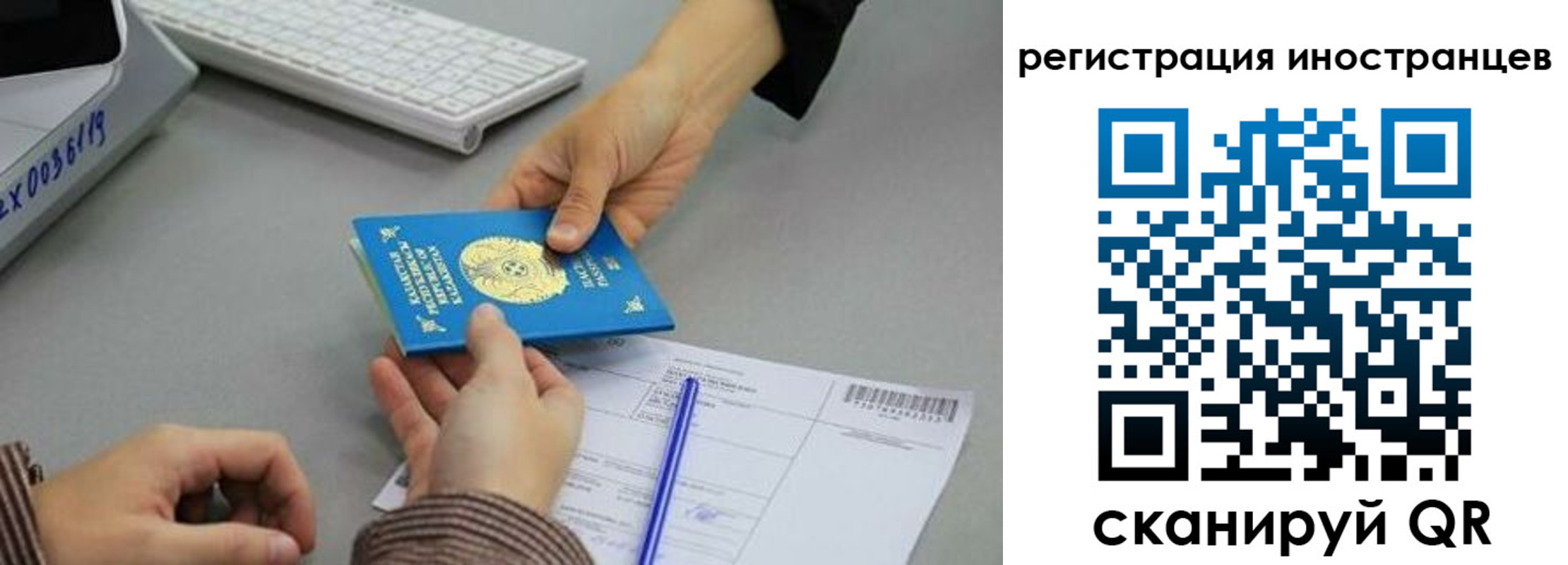 временная регистрация недорого в Пскове