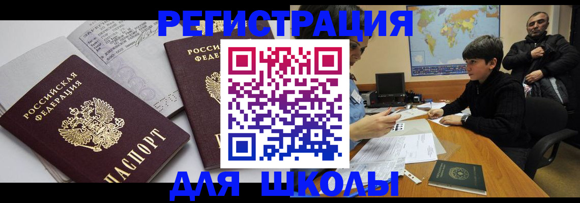 прописка в квартире в Пскове