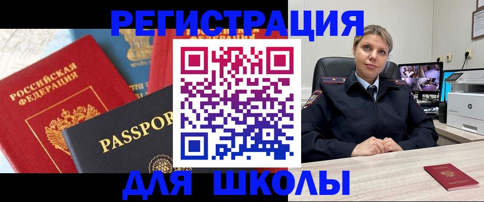 временная прописка в Пскове