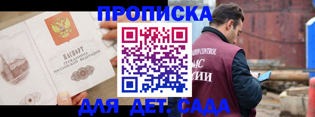 регистрация для школы в Пскове