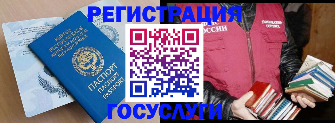 временная регистрация надежно в Пскове