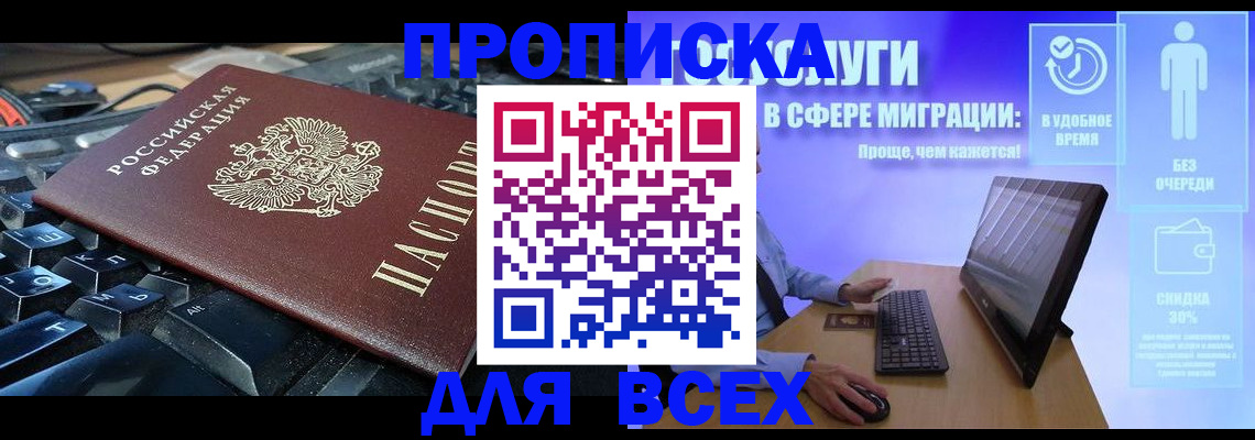 регистрация для дет. сада в Пскове